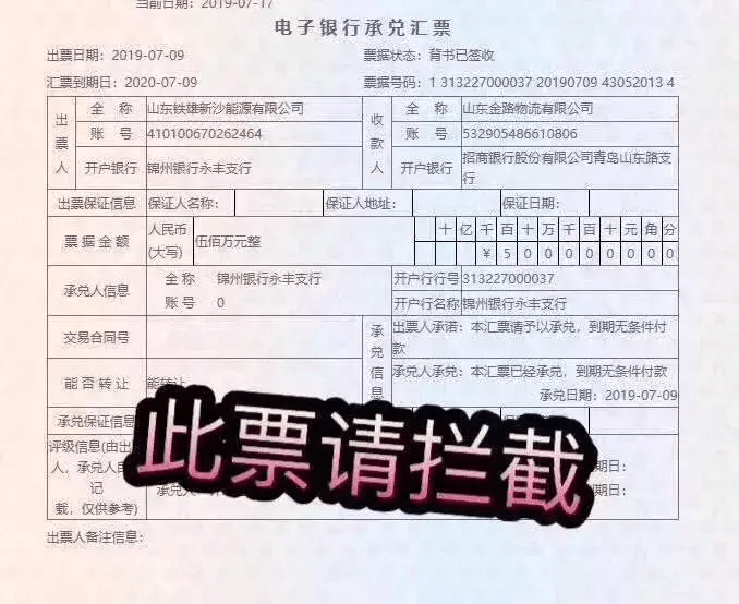 电子商业承兑汇票贴现背书后,对方没付款怎么办?看真实案例怎么说