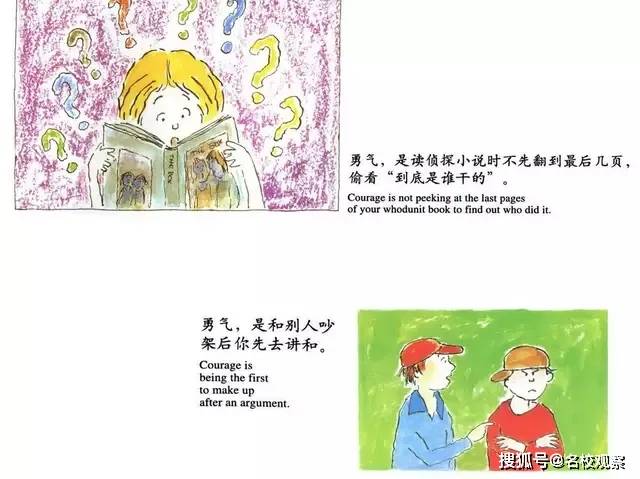 爱满秋意,骄子登场!开学第一课,幼儿园给每位孩子送了一份"勇气"