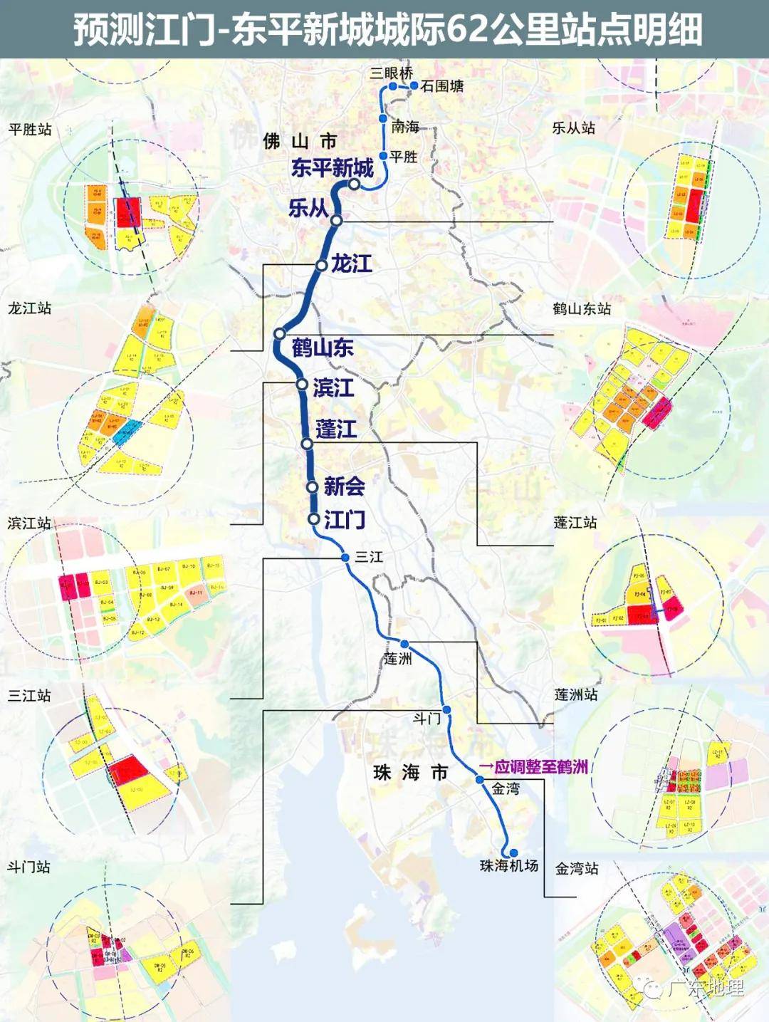 珠海中心站接入广中珠澳高铁珠肇高铁深珠城际