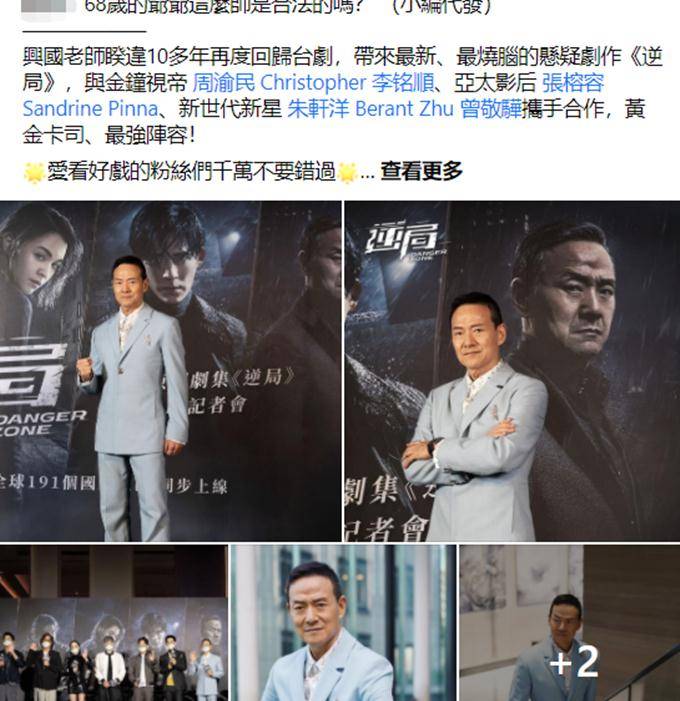 9月3日,老戏骨吴兴国在个人社交账号上转发了一则报道,曝光了自己的