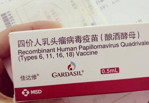 北京hpv九价疫苗在哪里可以预约