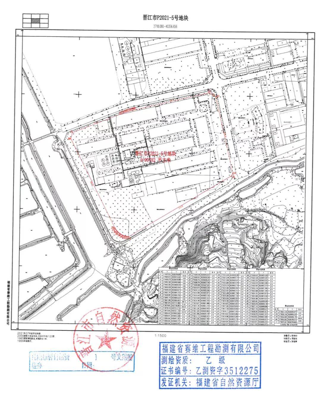 晋江市2021-5号地块 ▼ (一)土地位置:位于金井镇盐场,具体用地位置及