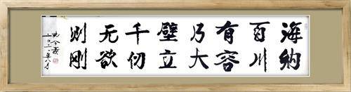 名人访谈/浅论将军书法家孔令义提出并创立的新行楷书