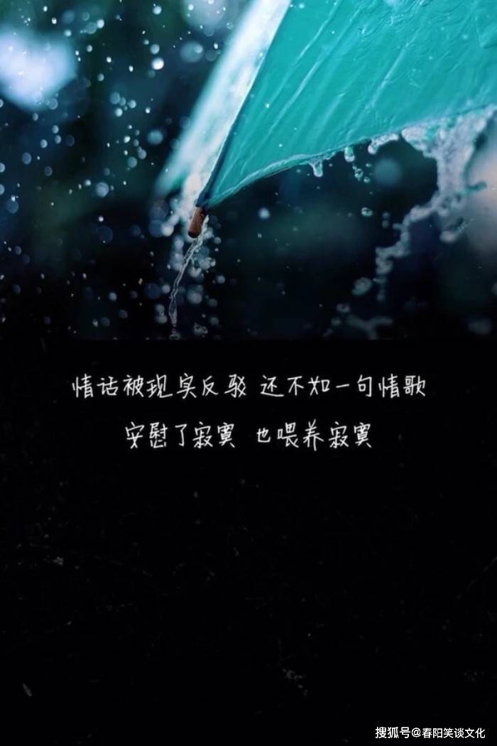 一个人过跨年夜的伤感句子,句句戳心,送给心累的自己