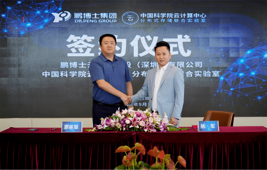 中科院云计算中心分布式存储联合实验室负责人杨军先生与鹏博士集团