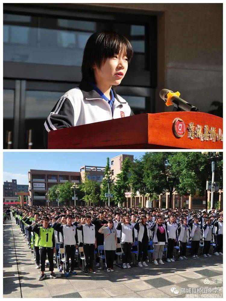 后浪奔涌,激荡正青春——陕西蒲城县桥山中学这场活动