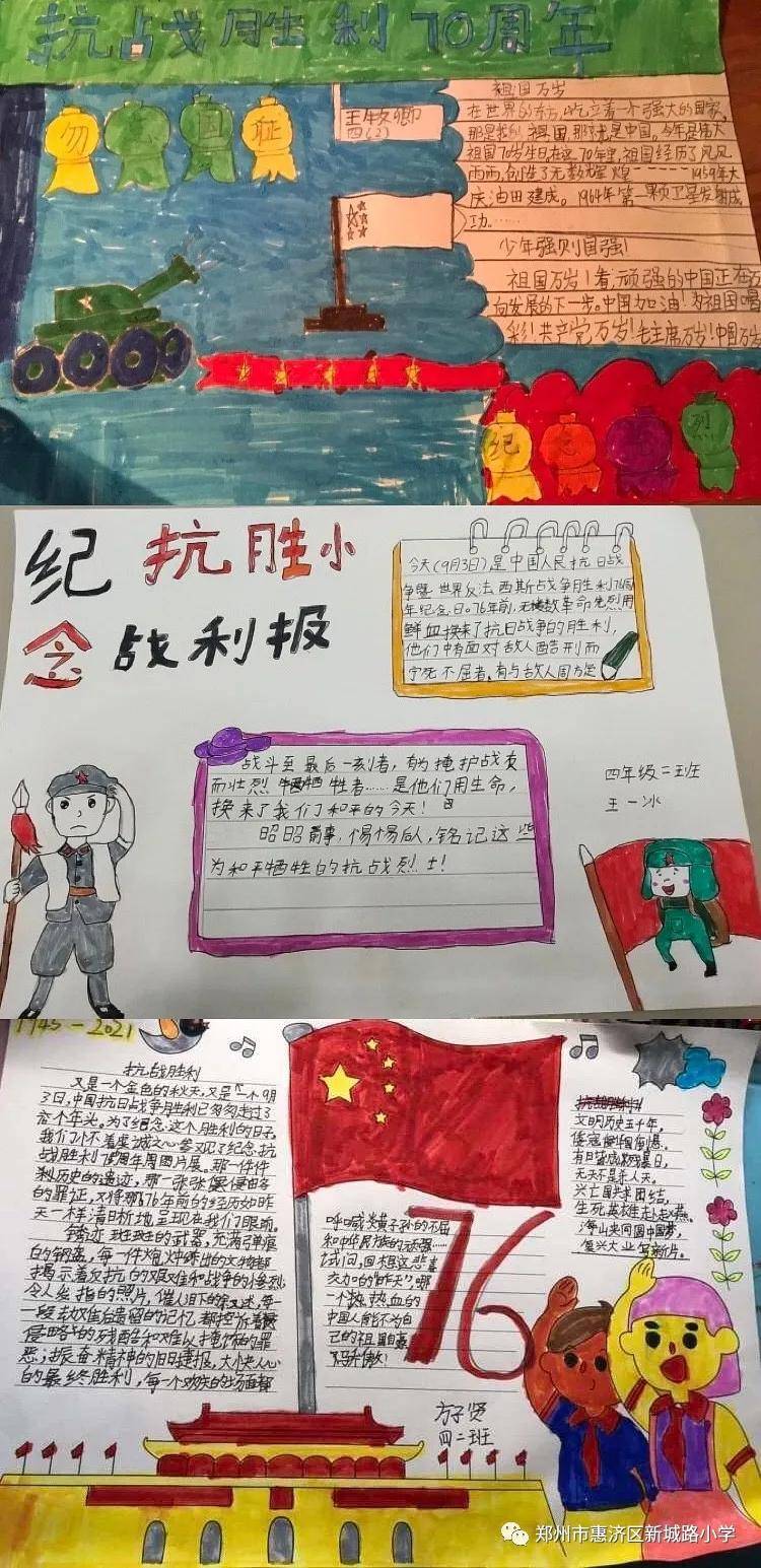 五年级的学生通过手抄报表达了自己的志向:勿忘国耻,振兴中华
