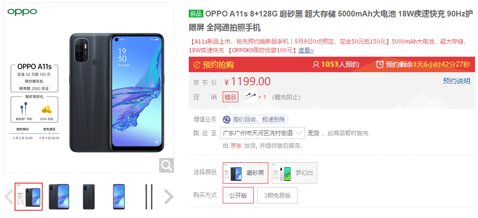 oppoa11s上线强劲续航轻薄高颜这体验只要1k出头