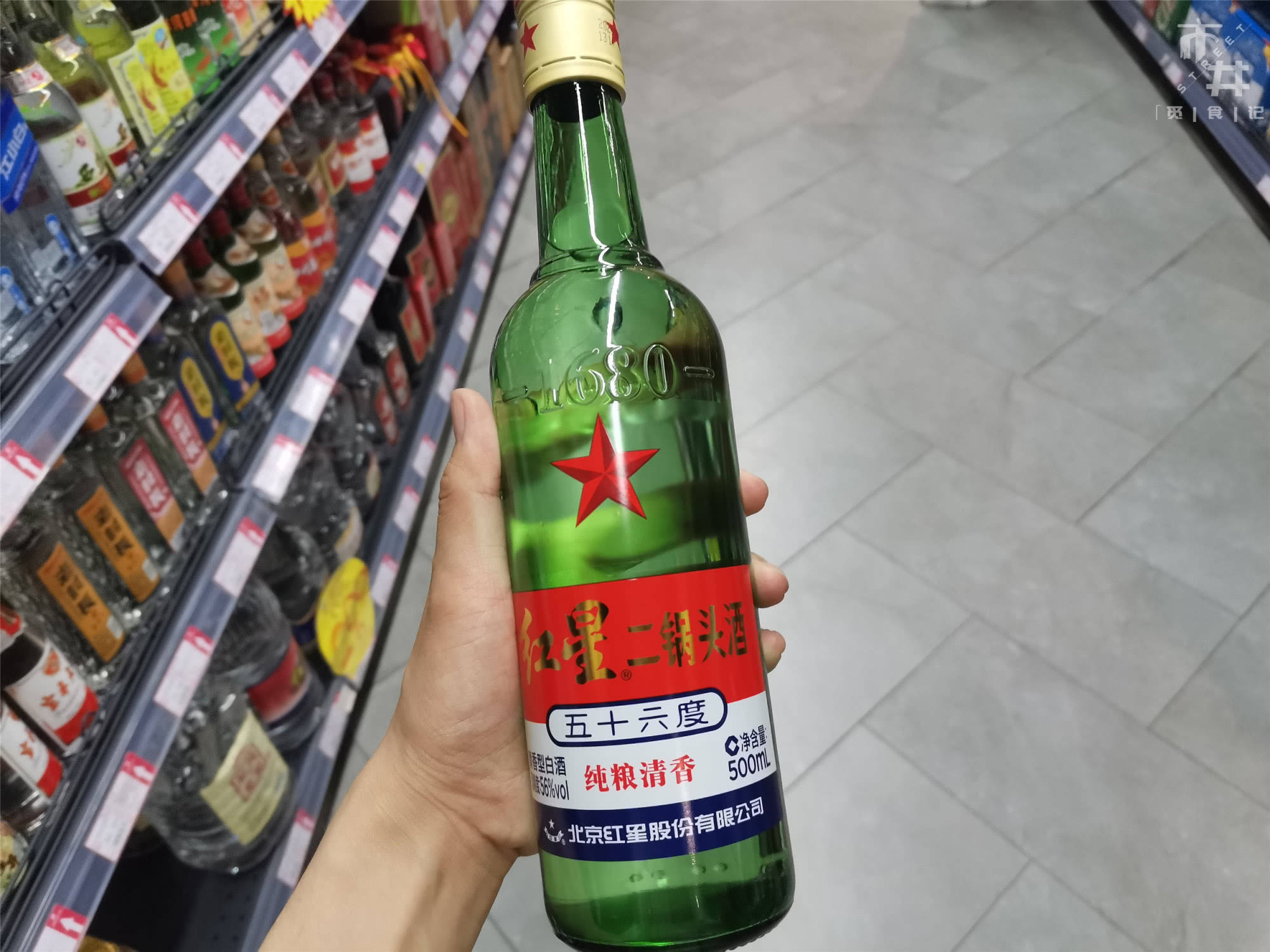 红星二锅头在超市里也很常见,它可是实打实的纯粮酒!