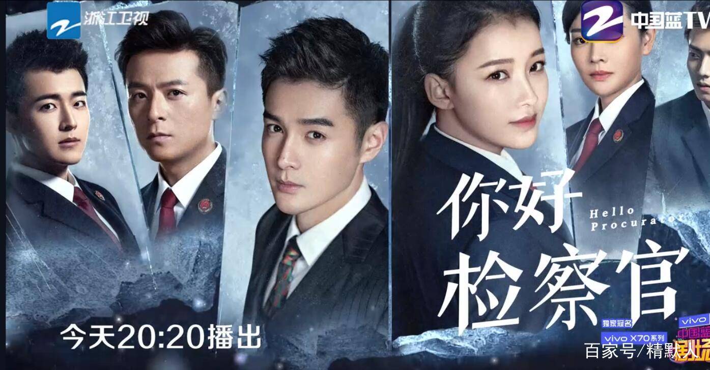 而当下这部检察官系列的电视剧开播,和上一部可有些不同.