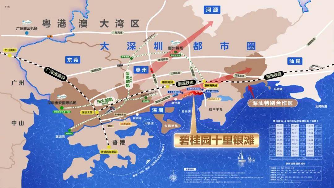 项目坐落于全球最具经济活力的"粤港澳大湾区",地处深圳,深汕合作区