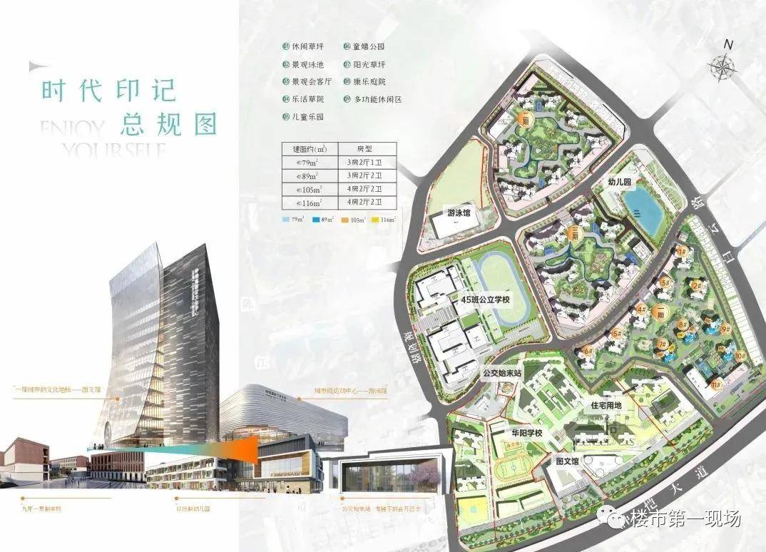 2021惠州时代印记售楼处电话开盘价格位置楼盘最新动态官网