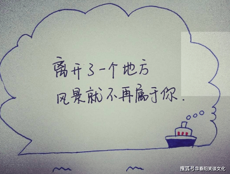 10条微信朋友圈说说精辟话语,每一句都直戳心窝!