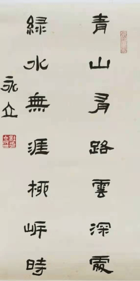 杜永立书法作品展