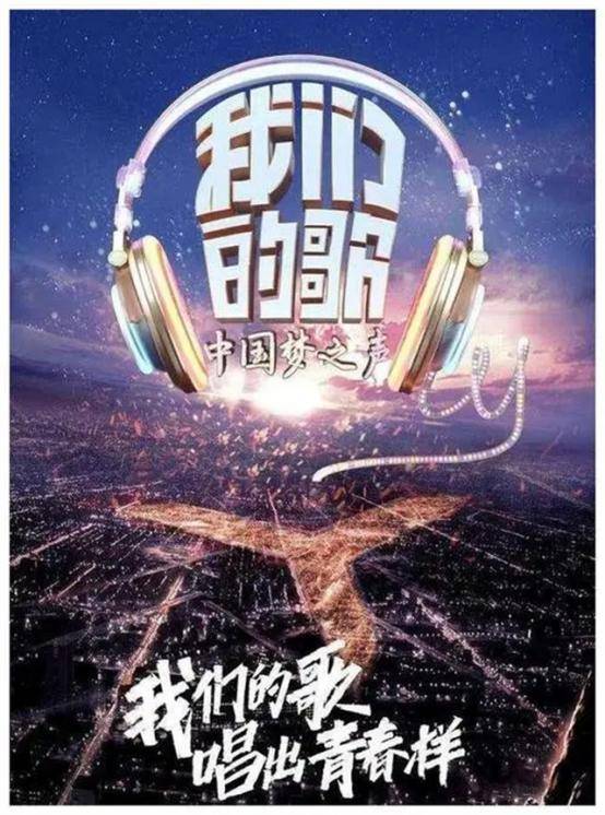 我们的歌第三季定档主持人晒勤深深精神小伙合照