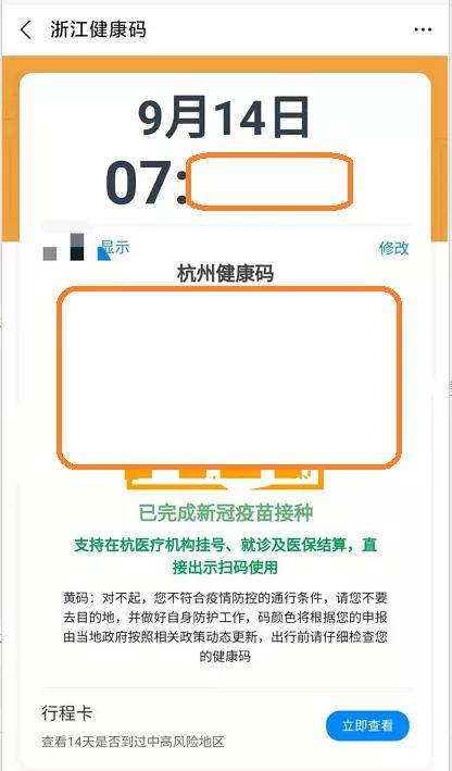 新增一例高风险地区!就地过节!行程码发生变动!近三万人出省.