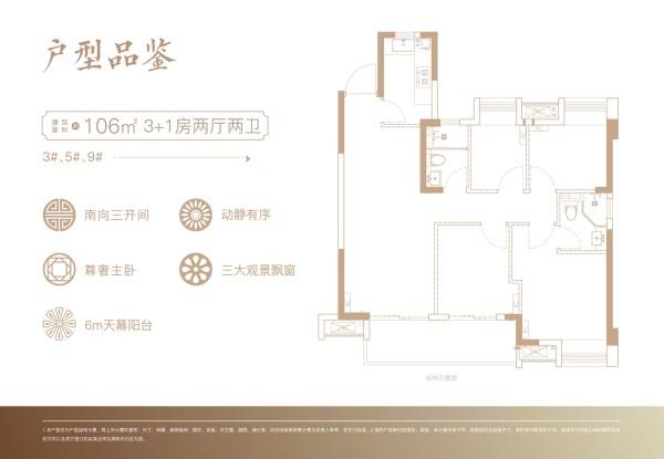 福州【大东海·江山府】 ——匠心钜制恭迎品鉴【开发