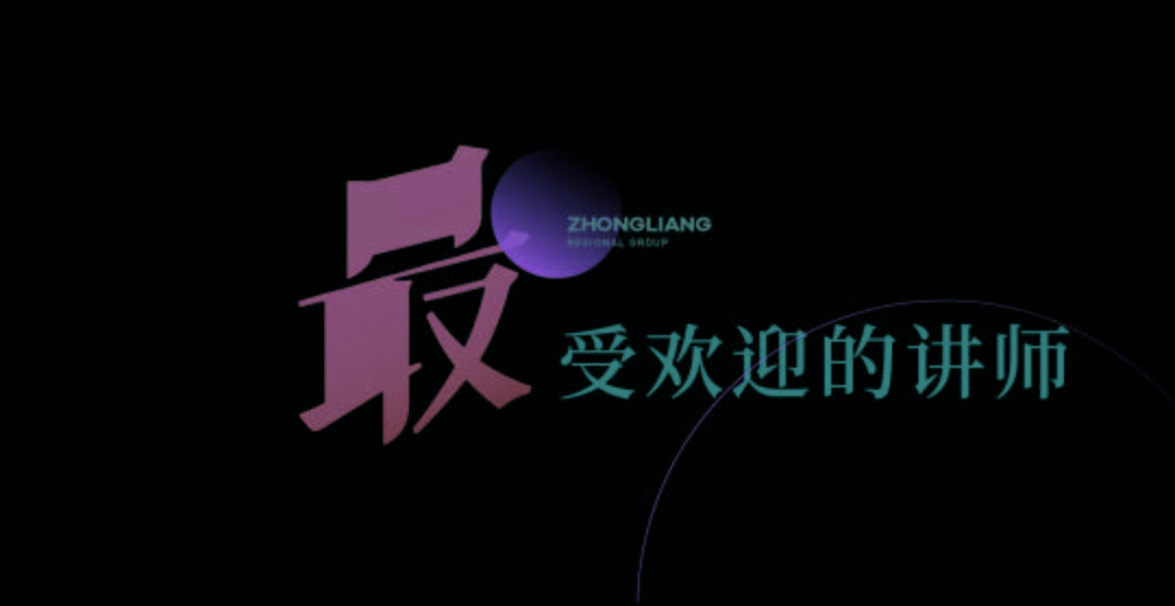 左右滑动查看更多「杭甬区域-颜廷民老师」「杭州区域-何伟华老师」