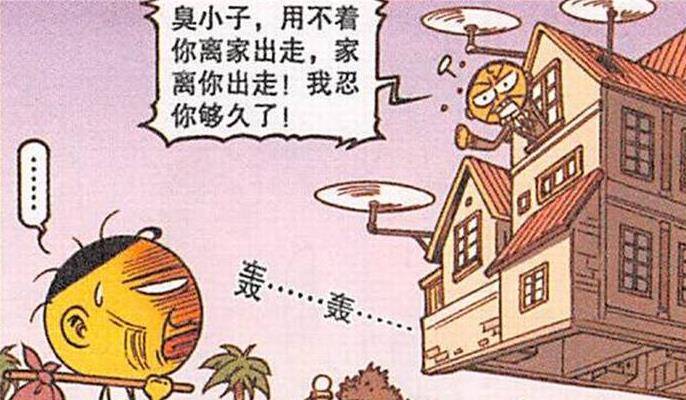 原创奋豆净身出户离家出走奋爹六亲不认我忍你很久了