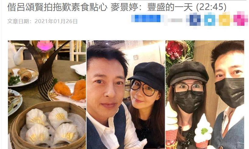 原创吕颂贤与妻子秀恩爱加起来112岁仍年轻有活力相恋27年不生娃