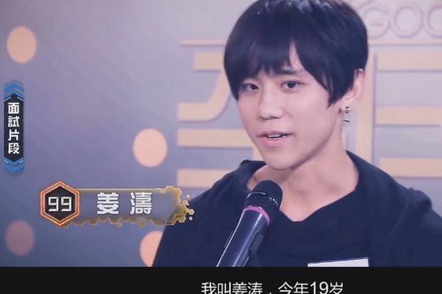 17届快男30强成香港新顶流,月入超三十三万!_姜涛