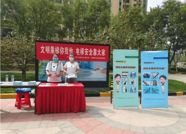 衡水高新区开展"电梯安全周"活动保安全_宣传周