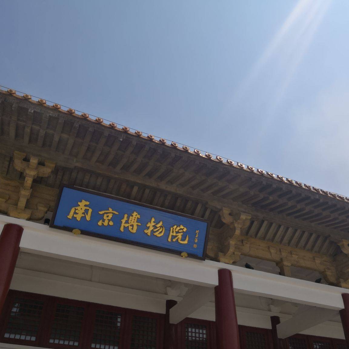 中国三大博物馆之一,是大型综合性的国家级博物馆