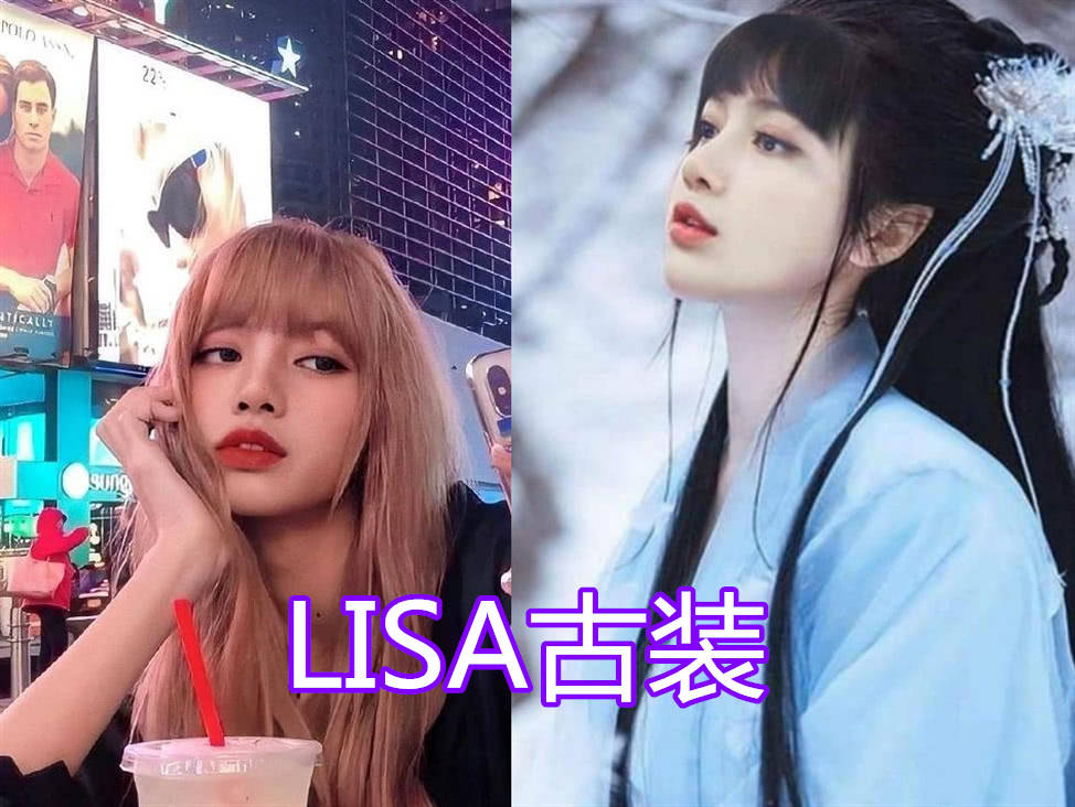 有种"惊艳"叫爱豆古装,虞书欣没啥,看到lisa:众筹拍剧