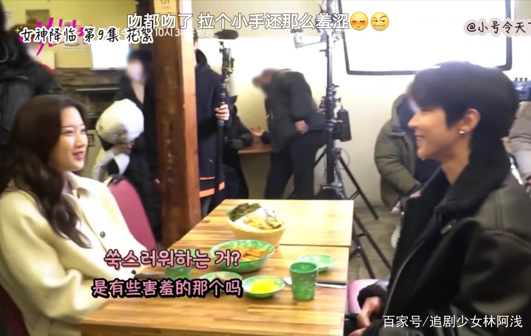 《女神降临》黄寅烨戏外很害羞,不敢看文佳煐,车银优则很会撩人