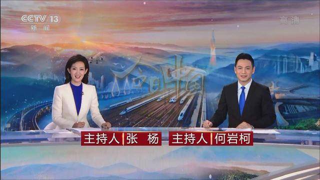 10,5月23日,江苏篇 出镜主播:江苏台张杨,央视何岩柯