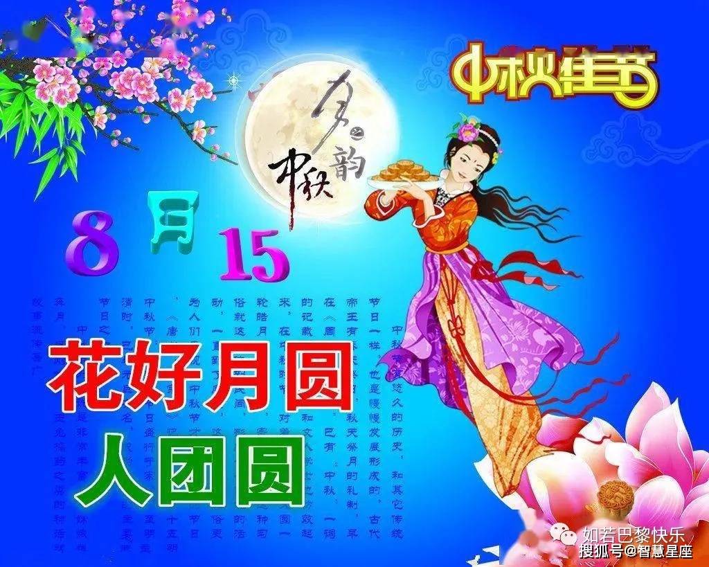 2021中秋节快乐早上好,2021中秋节 2021中秋节最漂亮早上好动态表情图片大全,早晨好动图美图大全