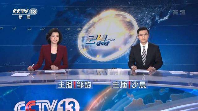 原创央视新闻主播邹韵从cgtn到环球视线再到24小时事业开挂