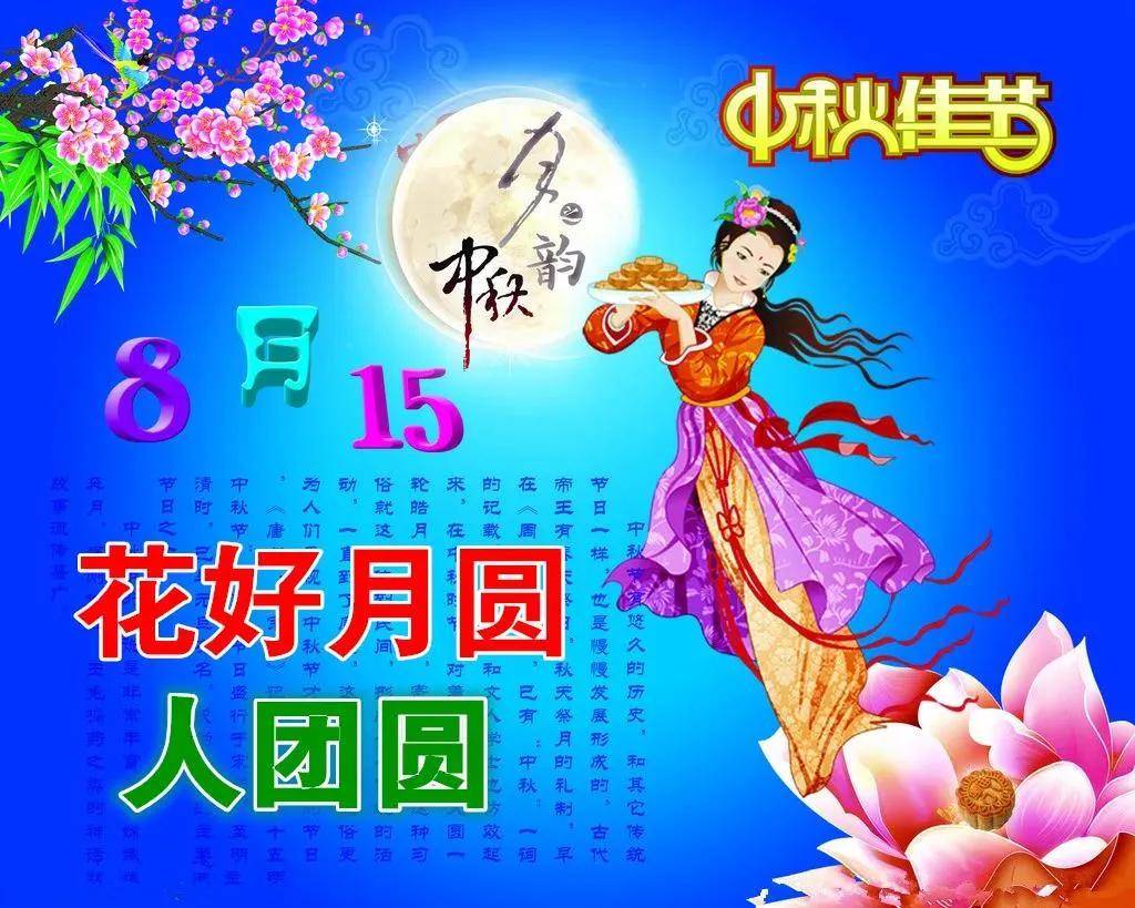 原创八月十五中秋节问候祝福语大全温馨短句八月十五中秋节祝福语图片