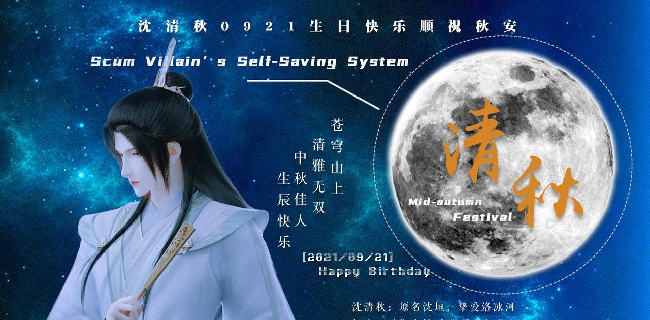 渣反师尊今天过生日穿书官博终于营业发点第二季的物料吧