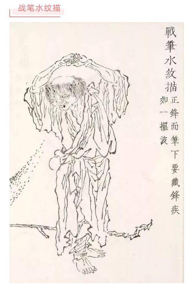 中国画里的"十八描"_线条