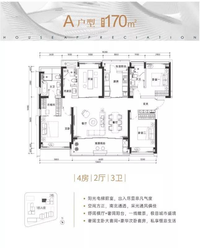 前海领玺二期均价10.25万/㎡,比一期还低,冲吗?