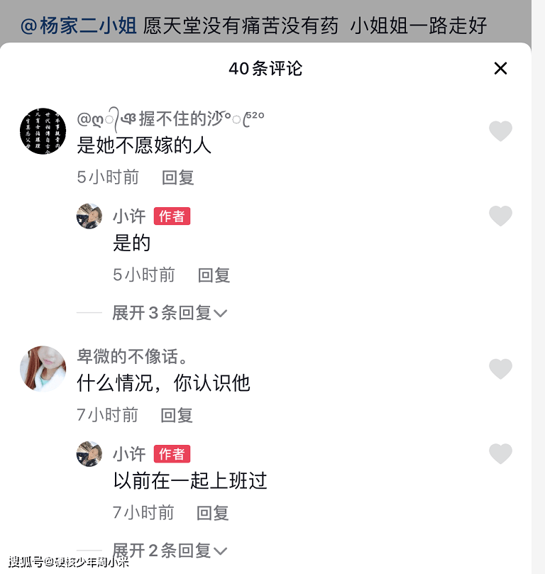 原创别再逼婚了云南23岁网红杨家二小姐离世其父母悔不当初