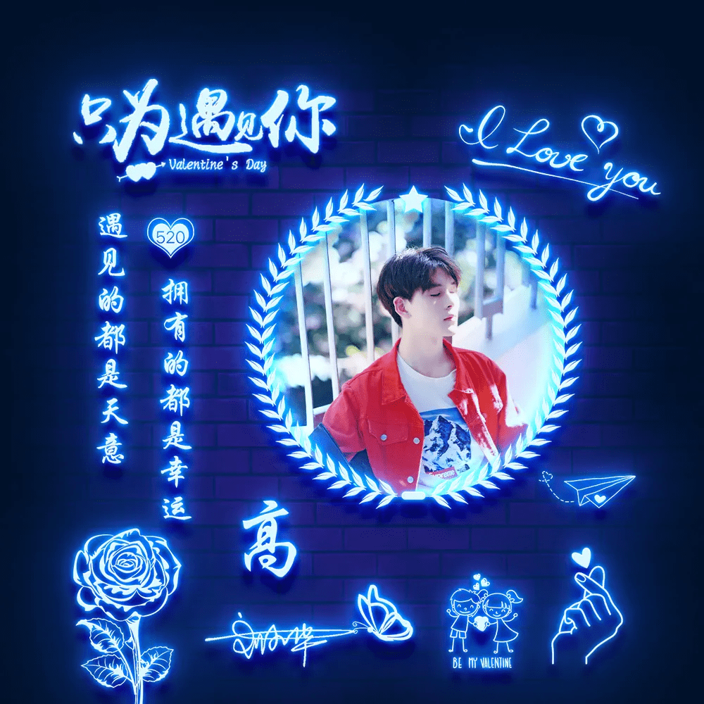2021最好看的荧光姓氏头像样式多样的发光字签名头像精心设计