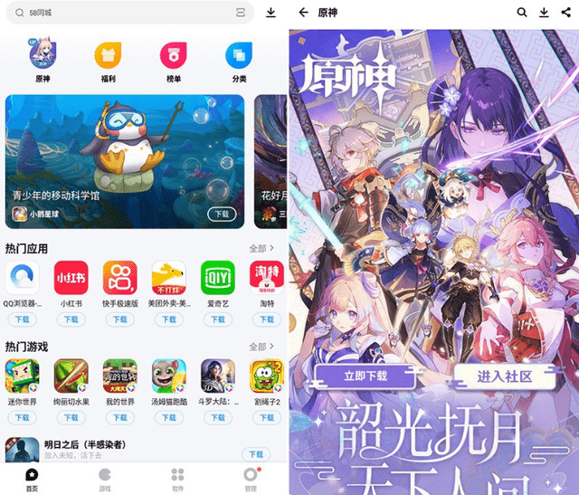 原创腾讯有多酸米哈游原神上线应用宝足可见其心玩家怒了