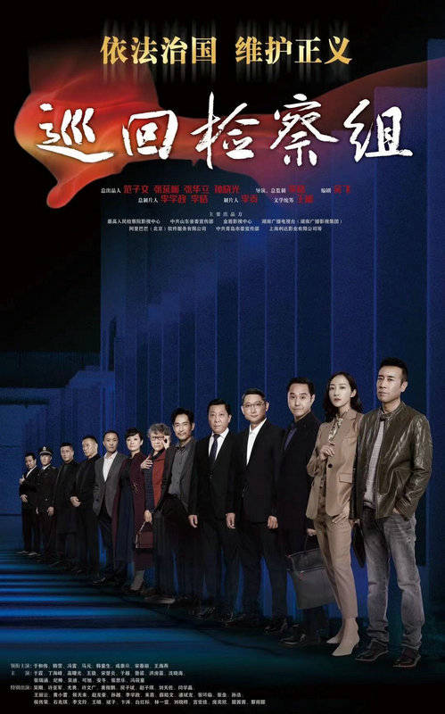 中国评分最高的10部反腐剧,《人民的名义》第6,《大江