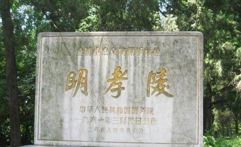 原创揭秘南京明孝陵的地宫里真的有朱元璋的遗体吗