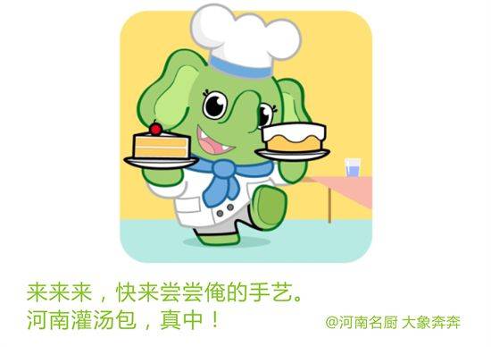 大象奔奔,2017年出生于河南郑州,是绒言绒语推出的原创文旅ip形象