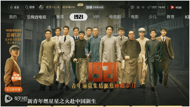 黄轩倪妮饰演"建党夫妇"建党大片《1921》聚好看全网首播