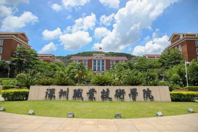 全国专科排名第一:深圳职业技术学院