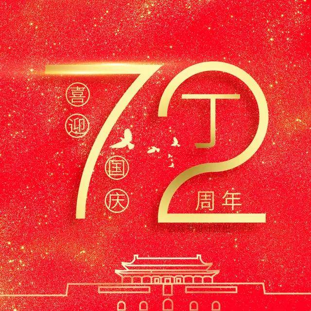 你的头像该换了,微信头像分享,72周年姓氏头像