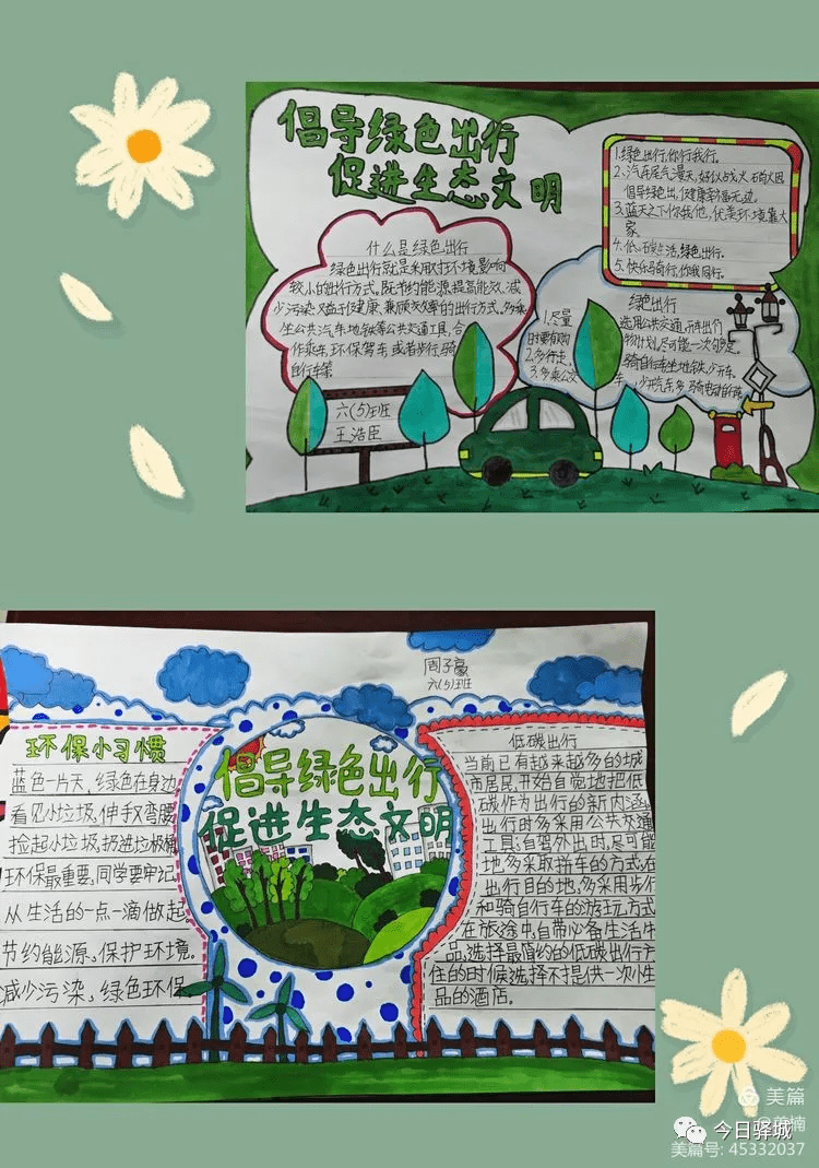 驻马店第三小学开展"倡导绿色出行,促进生态文明"系列