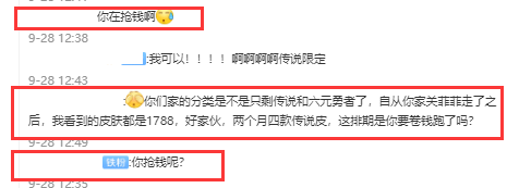 王者荣耀貂蝉遇见胡璇上线传说皮爆炸式更新网友贵司要跑路