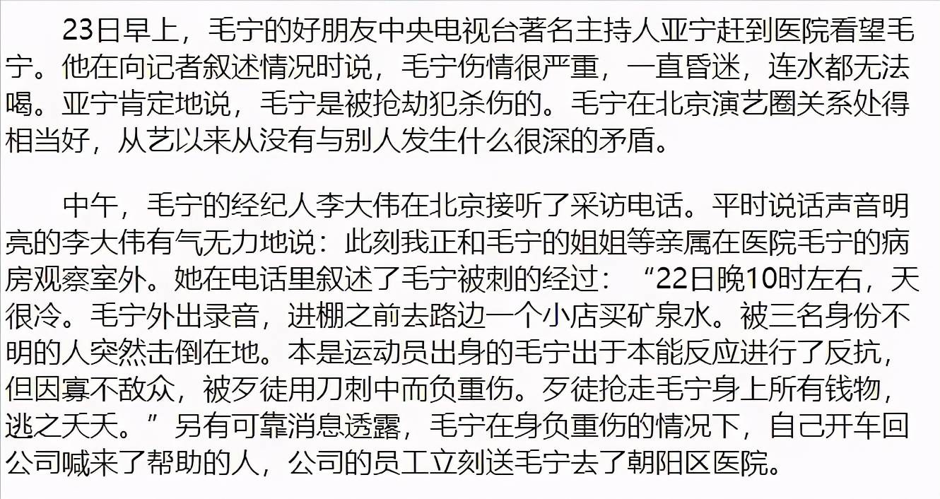 他是辽宁本溪人,曾经因为抢劫和流氓罪,先后两次被劳教