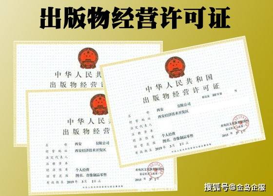在南宁如何办理出版物经营许可证?注意出版物零售与批发的区别
