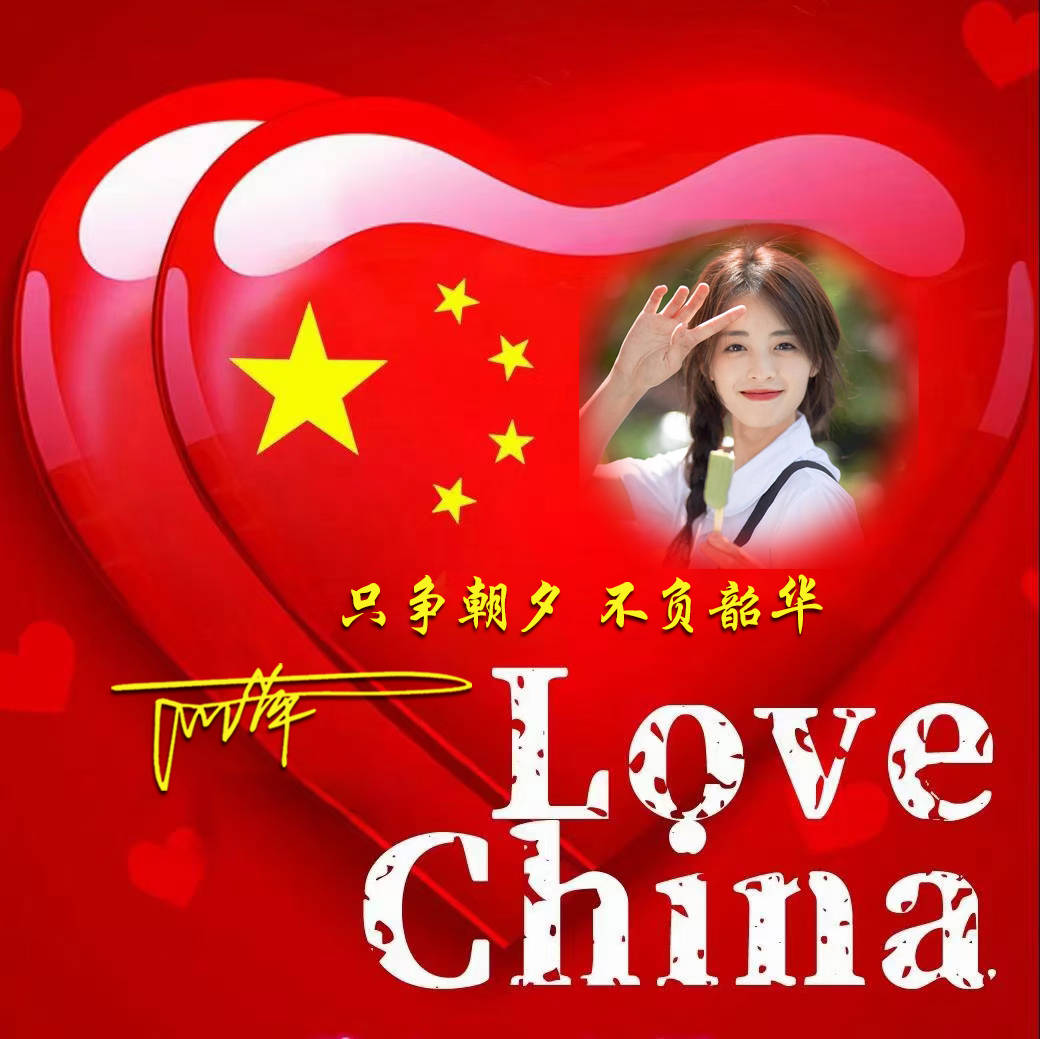 10.1日国庆节姓氏头像,2021半透明渐变头像,祝伟大祖国繁荣昌盛